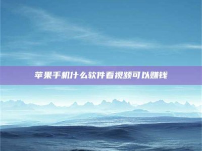 巴中5个最好的找兼职家教渠道，拿到成都兼职家教吧！