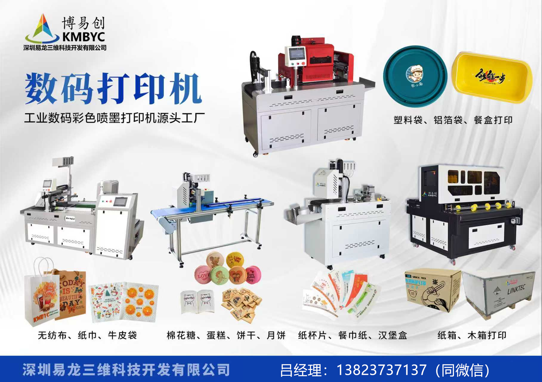 巴中博易创科技