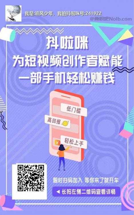 巴中抖啦咪是什么平台-一个专注短视频流量变现的平台！ 第2张